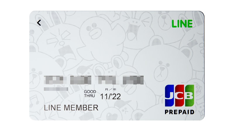LINE Pay プリペイドカードイメージ