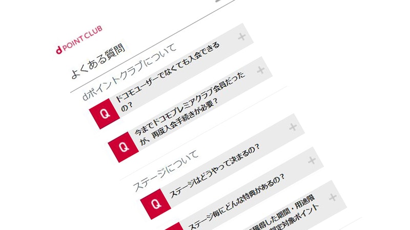 よくある質問イメージ