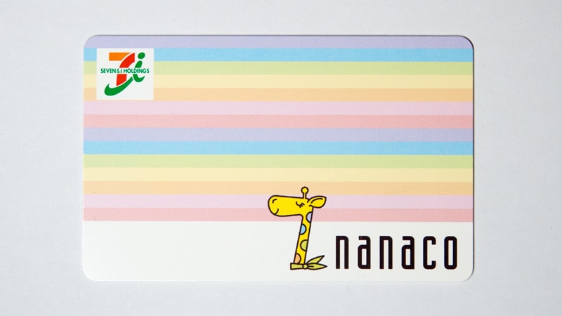 nanacoカードイメージ